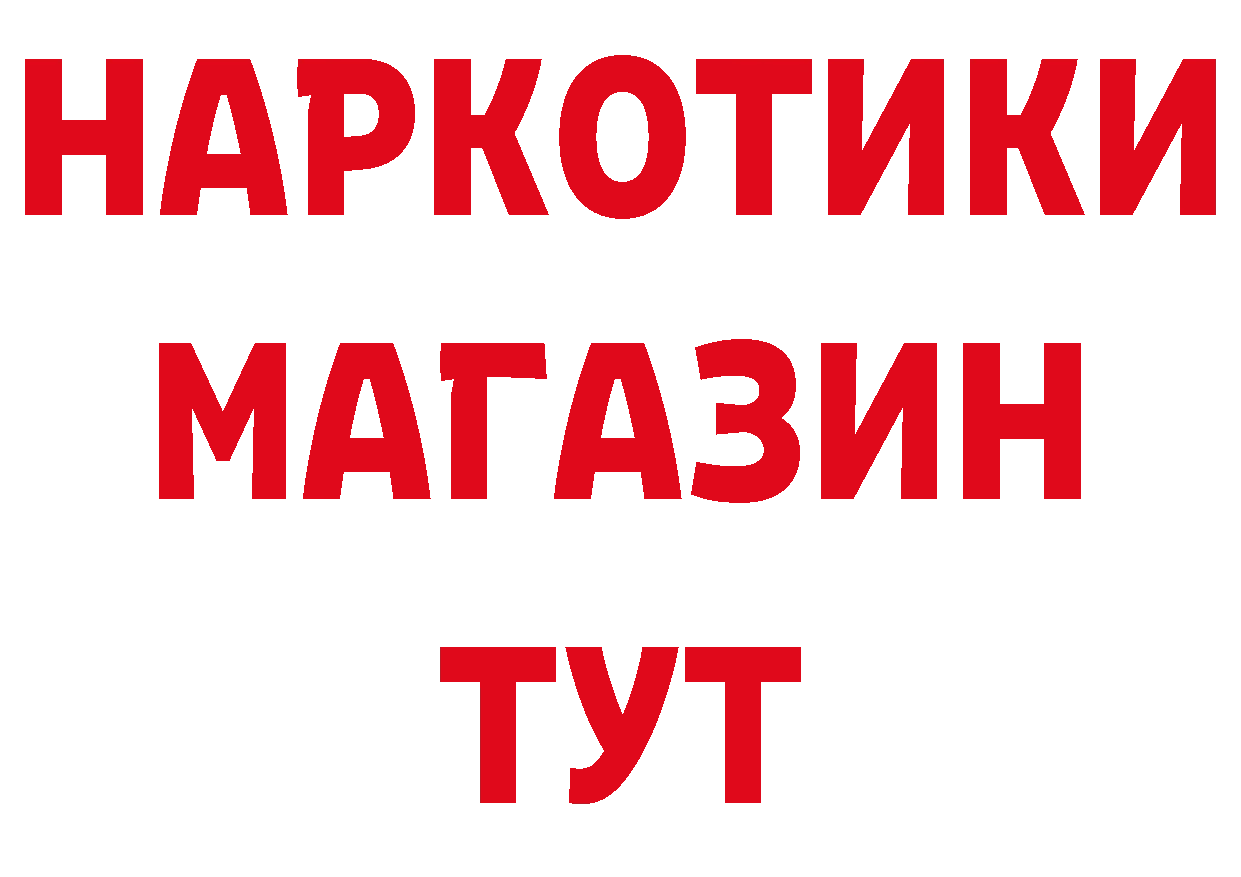 Бутират GHB ССЫЛКА сайты даркнета hydra Великий Устюг