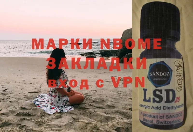 Марки N-bome 1,8мг  купить наркотик  дарк нет официальный сайт  Великий Устюг  blacksprut tor 